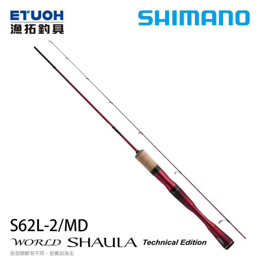SHIMANO 19WORLD SHAULA TECHNCL EDTN S62L2MDA [淡水路亞竿] - 漁拓
